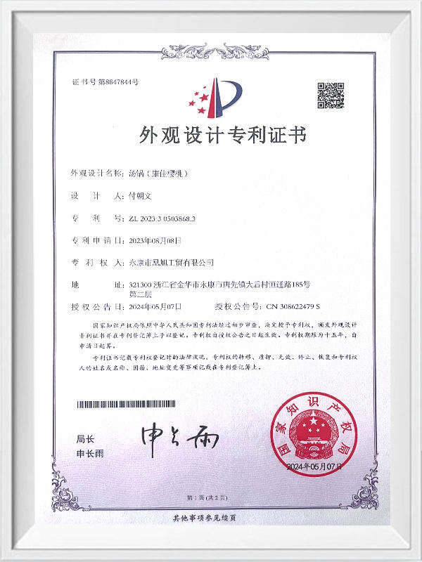 Design patent certificate: soup pot (Konka cherry)
