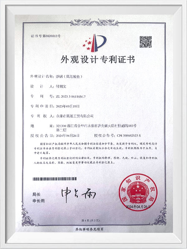 Design patent certificate: frying pan (Huangxu whale)